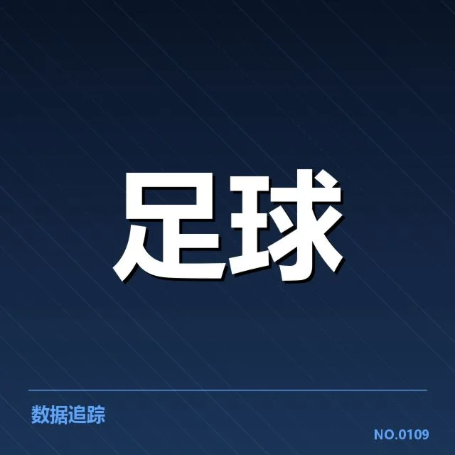 已确认的比赛安排与队员名单