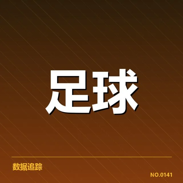 德国杯财务困境：俱乐部资金稳定性如何保障