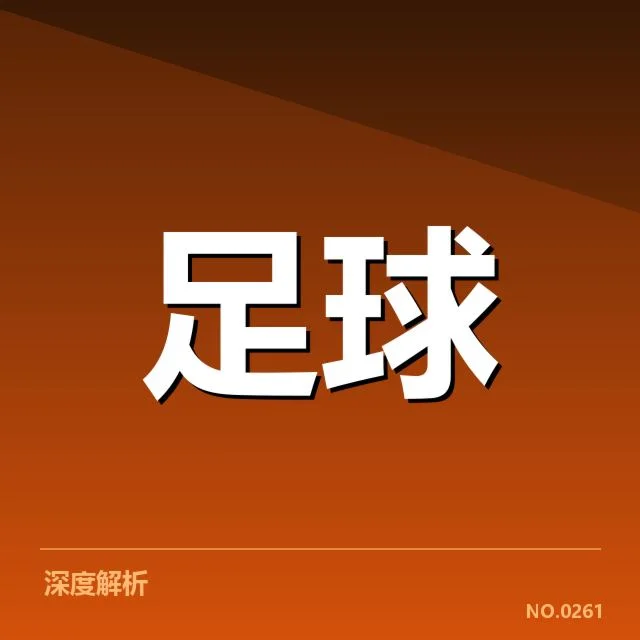 莱比锡红牛球场建设：设施规划与投入成效如何