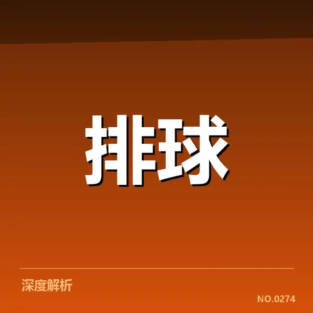 已确认的主教练及赛事安排详情